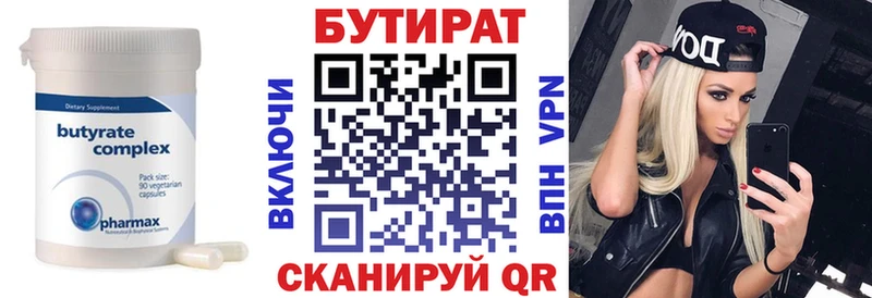 Бутират жидкий экстази  ссылка на мегу маркетплейс  Полярные Зори 
