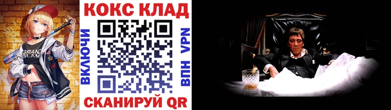 даркнет состав  Полярные Зори  КОКАИН VHQ 