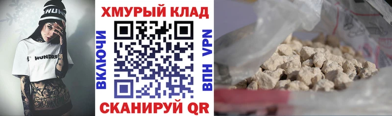 Героин белый  как найти закладки  Полярные Зори 