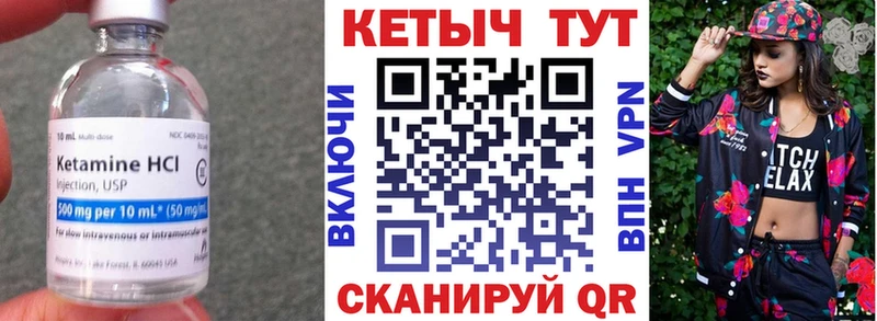 Кетамин ketamine  ссылка на мегу ССЫЛКА  Полярные Зори 