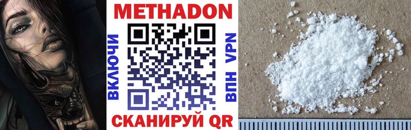 МЕТАДОН белоснежный  купить закладку  Полярные Зори 